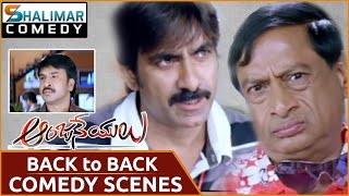 Back To Back Comedy Scenes || Anjaneyulu Movie || Ravi Teja, Nayanthara || Shalimar Comedy