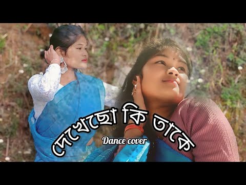 Dekhecho ki Taake||Dance Cover||Subhamita||Nrityan