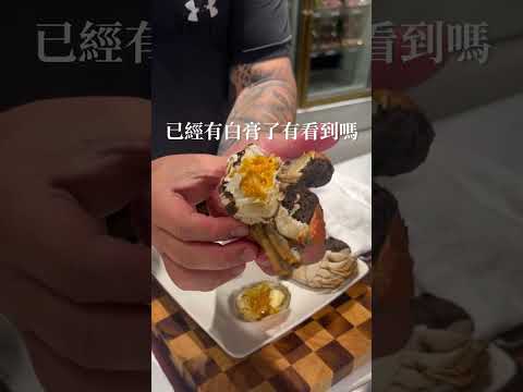 打開的瞬間最飽滿的蟹膏|聖凱師