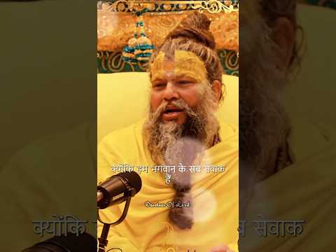 भगवान की पूजा कैसे करें 💫 Shri hit premanand ji maharaj #shorts #shortvideo