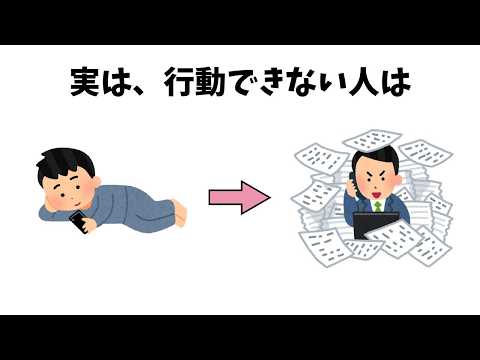 【行動は〇〇】人生に役立つタメになる雑学