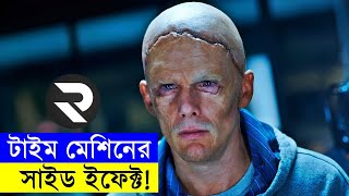 টাইম মেশিনের সাইড ইফেক্ট  Movie explanation In Bangla | Random Video Channel