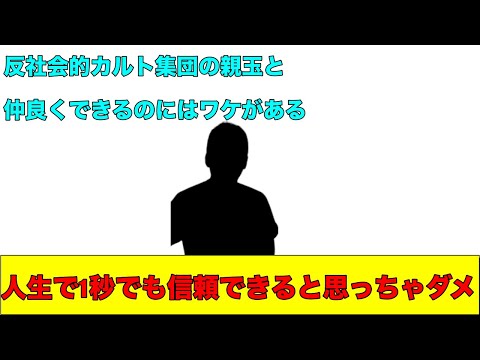 文春中居報道で信用できない人間として案の定炙り出された人