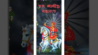 bhathiji maharaj status 2024 I new 4k bhathiji status । જય ભાથીજી મહારાજ🙏 I bhathiji status 👑