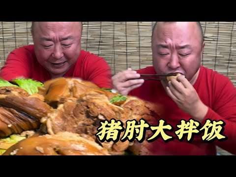 猪肘大拌饭#做饭 #美食