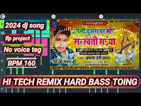 flp project bhojpuri flp project bhakti sarswati puja ke 2024 hi tech remix song #flpproject