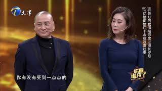 文静爆料和汤镇业相识相爱经过，汤镇宗算是间接媒人丨你看谁来了