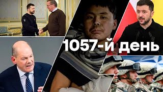 Західний КОНТИНГЕНТ в УКРАЇНІ? 🛑Єдині новини від ICTV за 15.01.2025 | 1057-й ДЕНЬ ВІЙНИ