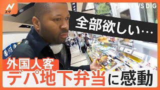 【海外の反応】外国人観光客がときめいた魅力スポット／日本の定番おかずが台湾でブーム／わらび餅に外国人殺到！【Nスタ特集まとめ】