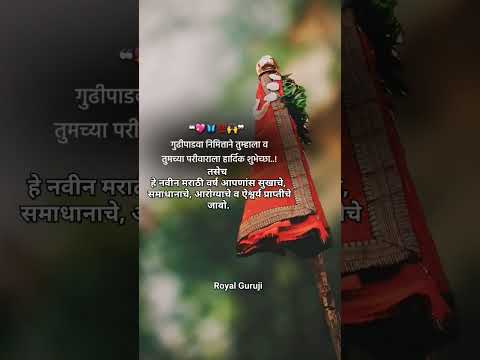 सर्वांना नूतन मराठी वर्षाच्या आणि गुढीपाडव्याच्या हार्दिक शुभेच्या.... #gudhipadwa #newyear