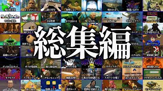 【総集編】ゆっくり解説動画35本まとめ