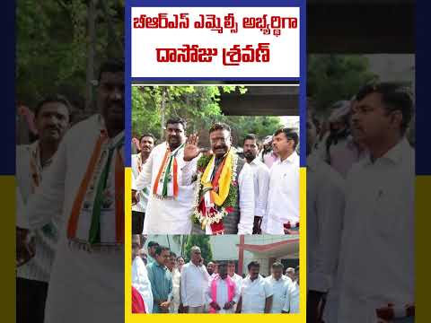 బీఆర్ఎస్ ఎమ్మెల్సీ అభ్యర్థిగా దాసోజు శ్రవణ్ | Dasoju Sravan | Ktv Telugu #ktvtelugu