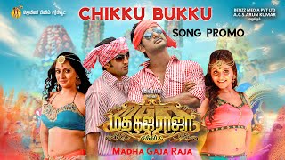 Madha Gaja Raja - Chikku Bukku Song Promo | Vishal | Sundar C | Gemini Audio