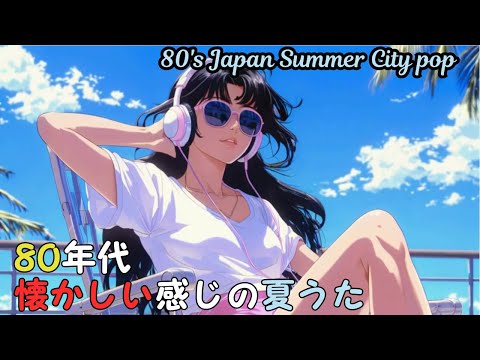 80s Japan Summer Vocal City Pop 🌴🎤