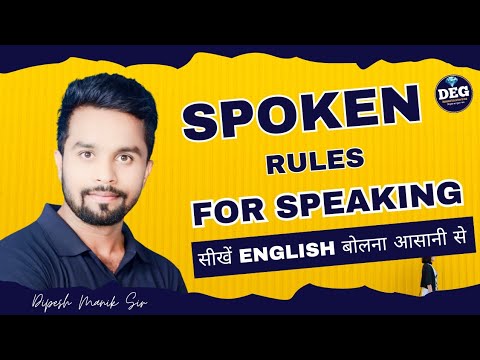 Day 39 | Spoken Rules | सीखें English बोलना आसानी से | Speaking Practice Class