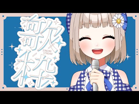 【歌枠｜karaoke 】のんびり歌っていきます！【架橋エミル｜Vtuber】