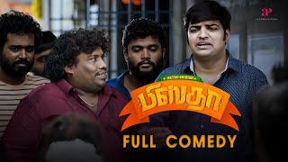 "உன் மூஞ்ச பாத்ததுக்கப்புறம் எப்படி உன்ன கட்டிப்பாங்க?" | Pistha Full Comedy | Yogi Babu | Sathish