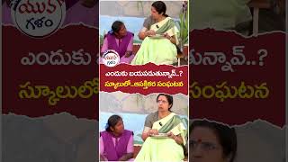 Nara Bhuvaneshwari With Kuppam Students | #kuppam | #chandrababu | #tdp | #shortstelugu | #shorts