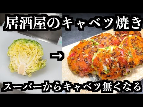 【Chef's Skill】Turn All Your Cabbage into This Irresistible Dish