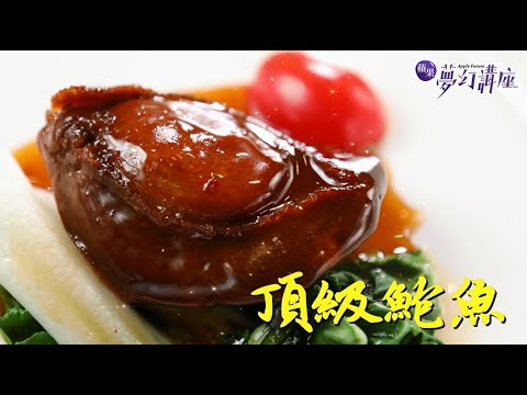 【夢幻講座】蘋果美食月 名廚奢華夜 | 黎耀文