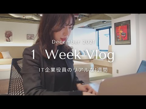 [VLOG] 30-year-old IT company Female office worker's daily life