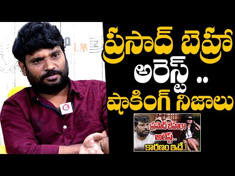 Prasad Behara Arrest : Prasad Behera Shocking Facts | Prasad Behara Arrest News | Kanchan Bamne