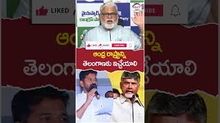 Ambati Rambabu Shocking Comments On CM Chandrababu | #chandrababu | #appolitics | #tdpvsycp |#shorts