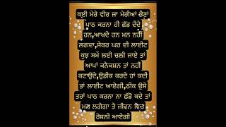 ਪਾਠ ਕਰਨ ਚ ਮਨ ਕਿਉ ਨਹੀ ਲੱਗਦਾ🙏🏻#gurbani #sikhguru #wmk #gurugobindsingh