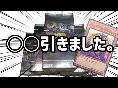 【遊戯王】トップレアのアレ。引きました。ヒストリーアーカイブコレクション！略してヒスコレ！開封！今回は神回だぜ！@tanukititorekachannel