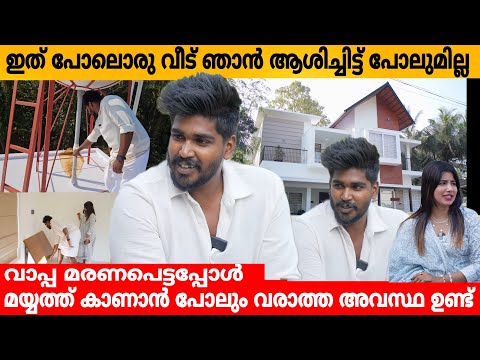 ഇത് പോലൊരു വീട് ഞാൻ ആശിച്ചിട്ട് പോലുമില്ല 🥹 NOUFAL TKD HOME TOUR PART 3