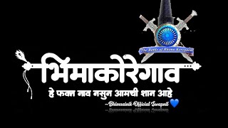 new Bhima koregaon status || Jay bhim status || Dr Babasaheb Ambedkar status 💙