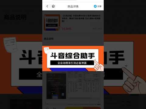 外面收费998的斗音多功能综合引流助手，精准引流必备神器【永久脚本+使用教程】