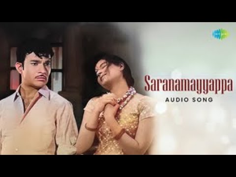 Saranamayyappa - Audio | Chembarathi | A.L. Raghavan, Shubha | K.J. Yesudas | G. Devarajan