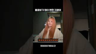 [프로미스나인] 플로버가 많이 편한 지원이