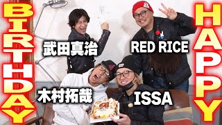 【木村さ〜〜ん！】遊園地に行くの！？行かないの！？男たちのBIRTHDAY PARTY