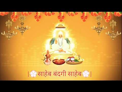 | संत कबीर साहेब || संध्या पाठ || Sandhya Path | - | Kabir Bhavan Pune || Dr. Sudha Pandit |