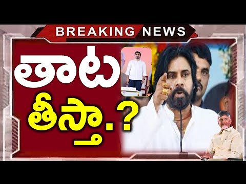 బిగ్ ట్విస్ట్ : ఆ నిర్ణయం మాది కాదు..?? ఆలస్యంగా వెనకడుగు వేసిన టిడిపి - News220