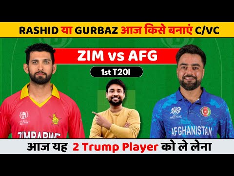 ZIM vs AFG Dream11 | zim vs afg dream11 team | zim vs afg | zim vs afg dream11  prediction 1st t20i