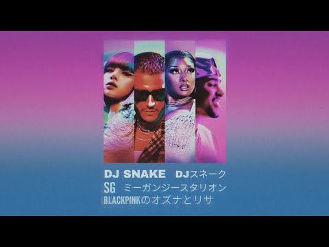 SG - DJ Snake, LISA, MTS, Ozuna // 8D Audio