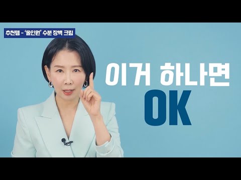 디렉터파이가 추천한 김정문알로에 生알로에 수분장벽크림!