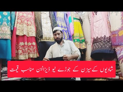 Fresh Clothing Designs for Women: Prices & Trends | Karobaar TV #karobaartv #womenfashion #outfit