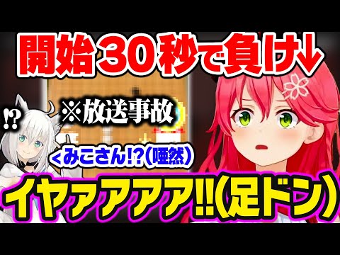 自分でも信じられないPONをしてしまい、強烈な足ドンをかますみこちw【ホロライブ 切り抜き/さくらみこ/白上フブキ】