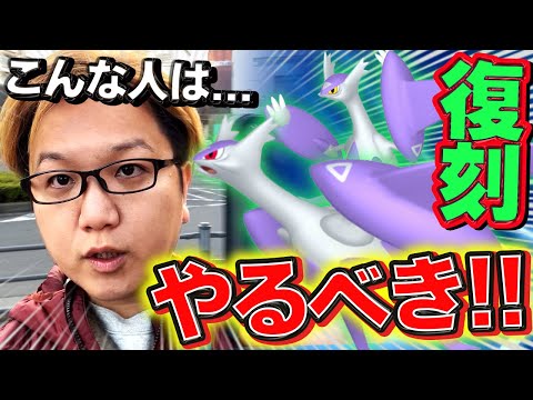 メガラティオスは厳選すべき?悩んでる人はこの動画を見て!!【ポケモンGO】