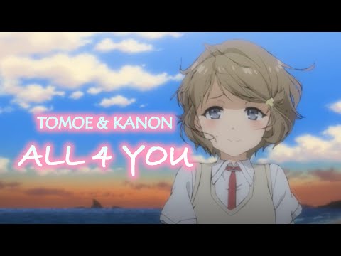 【MAD】【青ブタ】古賀朋絵 × ALL 4 YOU【中川かのん】