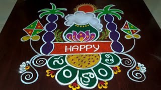 Sankranti special rangolis 🦚beautiful 5 dots sankranti rangoli#sankranthi#rangoli #festival#muggulu