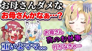 フブマリの赤ちゃん凸待ちにくたびれた感じで現れる尾丸ポルカママ【白上フブキ/宝鐘マリン/ホロライブ切り抜き】