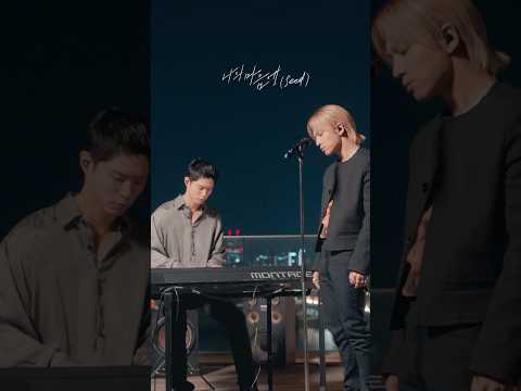 TAEYANG x PARK BO GUM - ‘나의 마음에 (Seed)’ SPECIAL LIVE CLIP