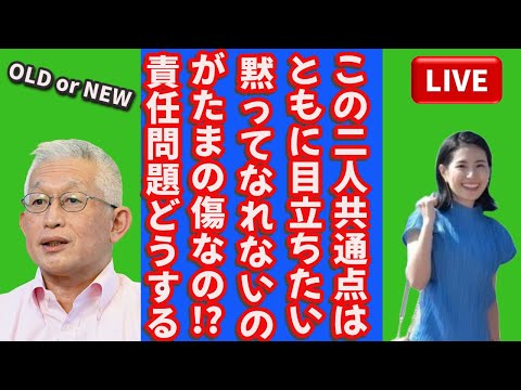 💥🚨斎藤知事劇場の裏側‼️ 泉氏高と折田氏が暴く驚愕の真実🔥