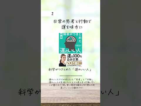 学生時代に読みたかった本　おすすめの本を教えて欲しいです！気軽に見るだけで役立つ本が知りたい方はぜひ繋がってくれたら嬉しいです！#本 #本紹介 #仕事 #意識低い系