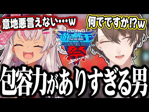 【にじ遊戯王祭】魔使マオからプロレスを仕掛けられるも、懐がデカすぎてプロレスにならない加賀美ハヤトｗｗｗ【切り抜き/にじさんじ】